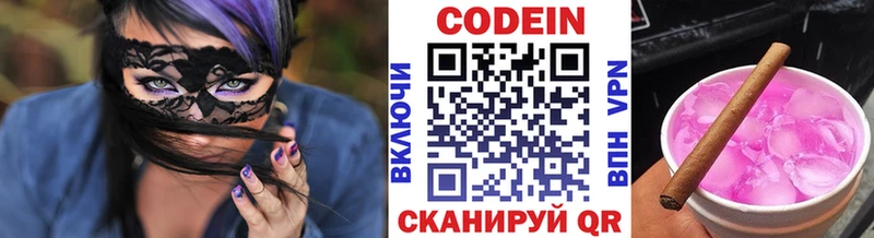 Кодеиновый сироп Lean напиток Lean (лин)  Камбарка 