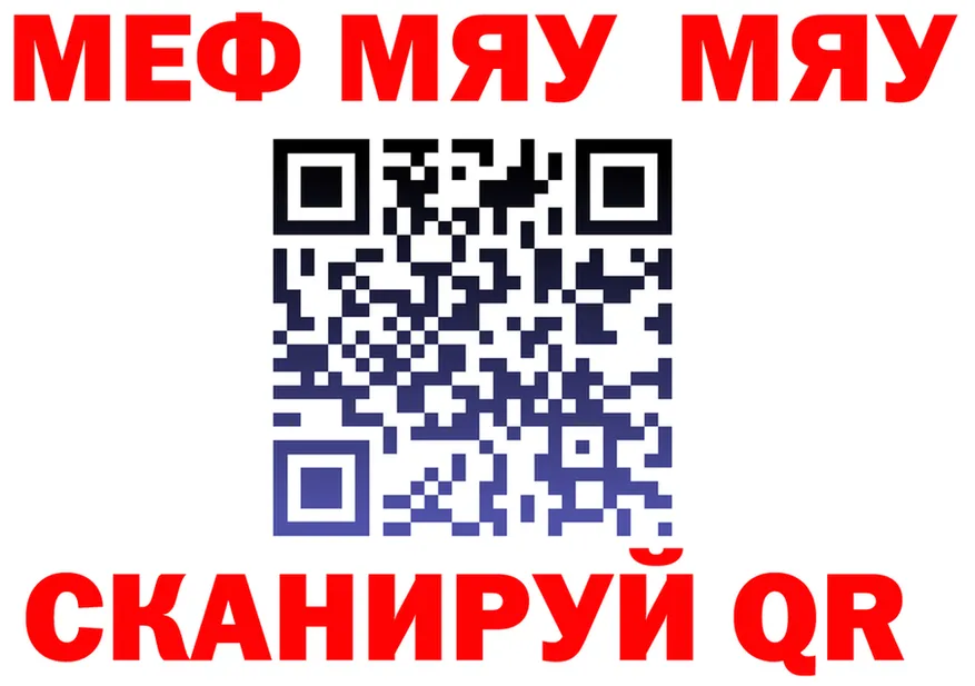 МЯУ-МЯУ мяу мяу рабочий сайт мориарти ссылка на мегу Камбарка